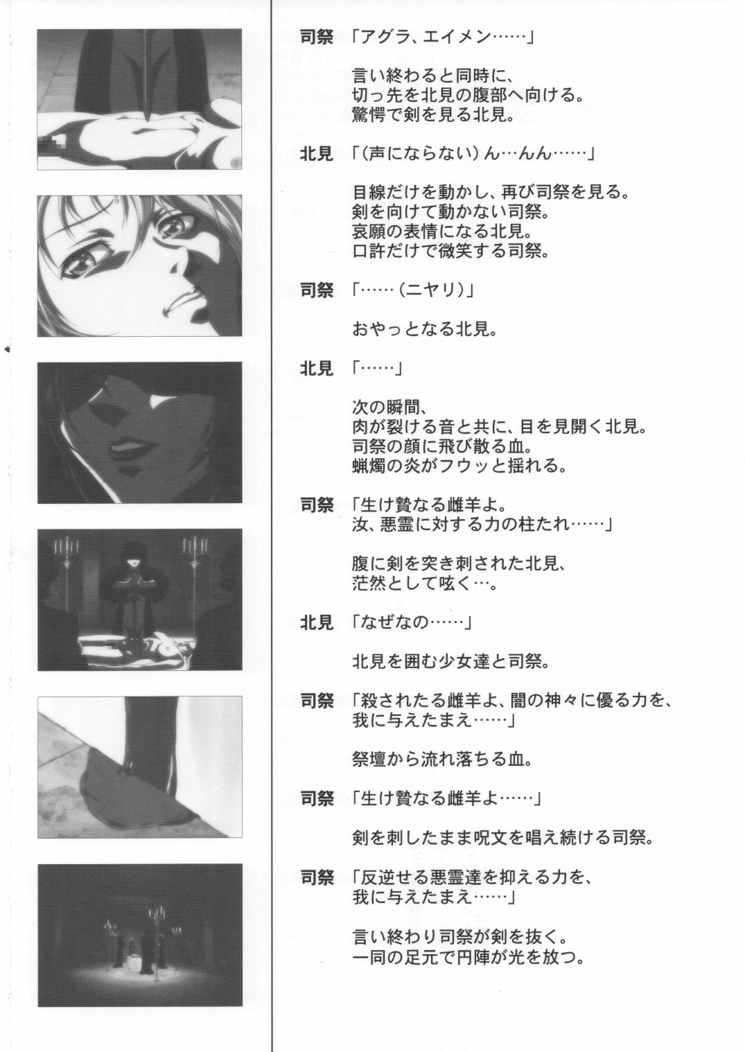 Bible Black Box Set - Page 86