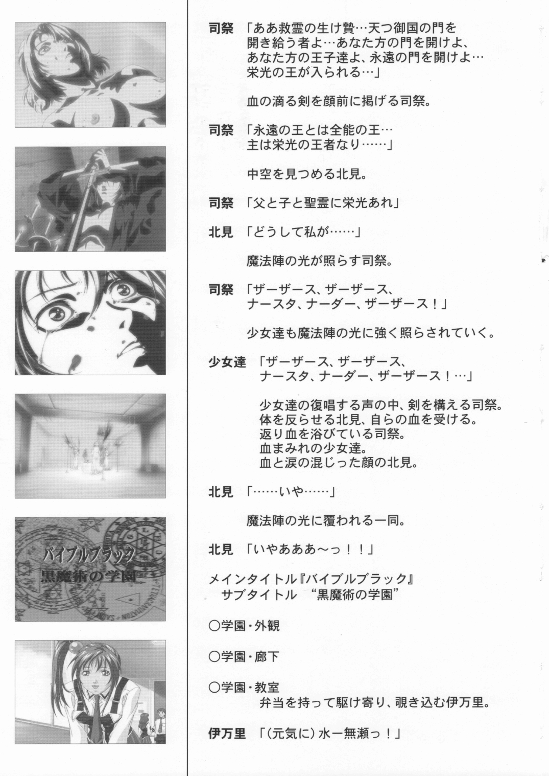 Bible Black Box Set - Page 87