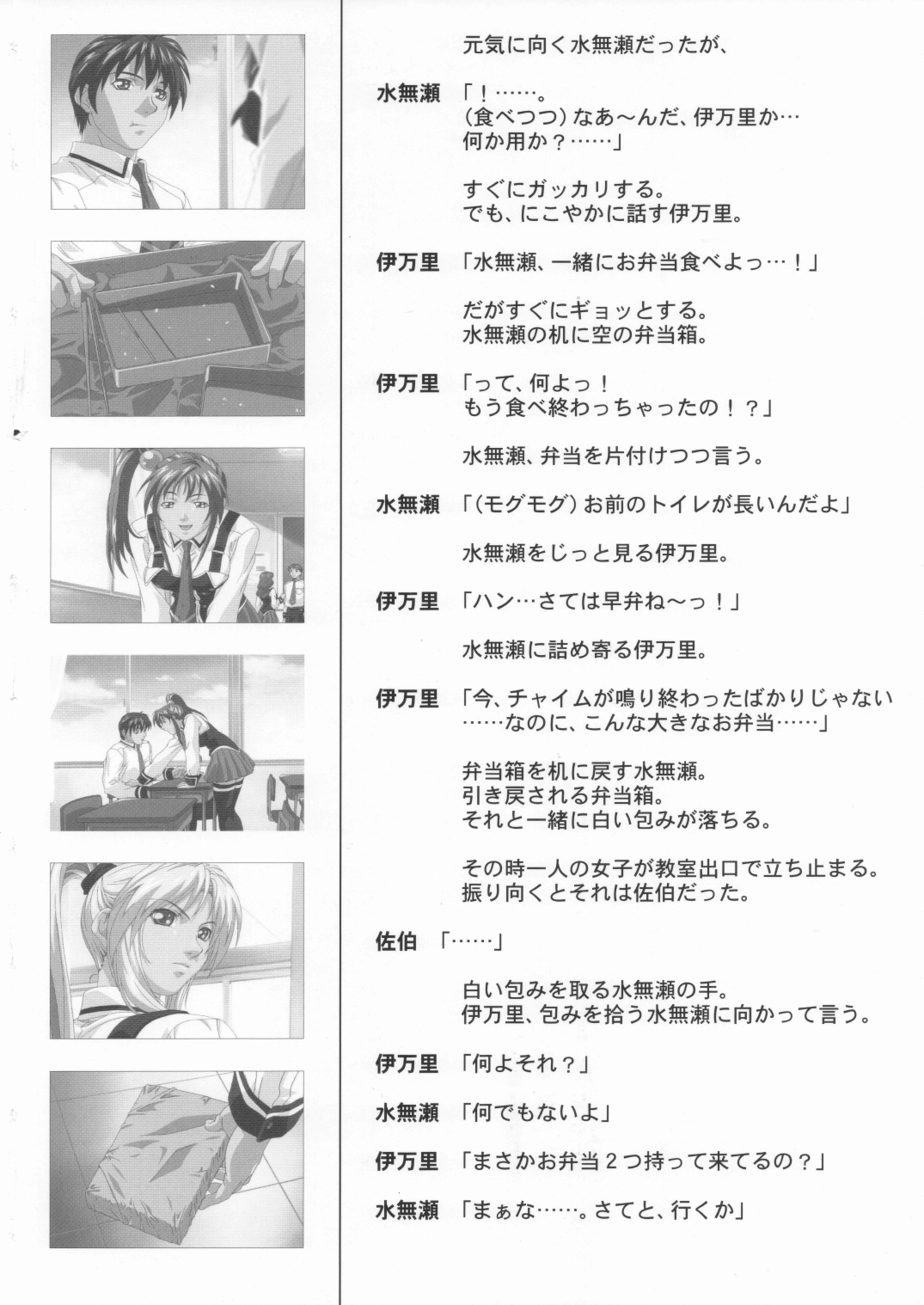 Bible Black Box Set - Page 88