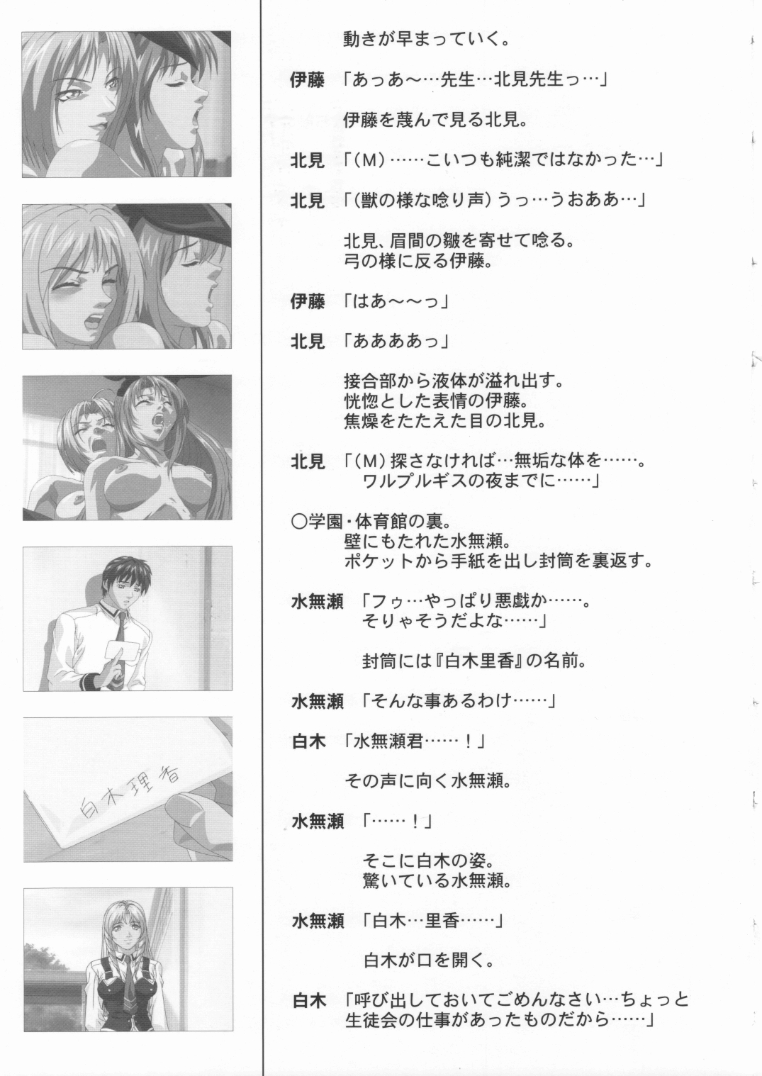 Bible Black Box Set - Page 93