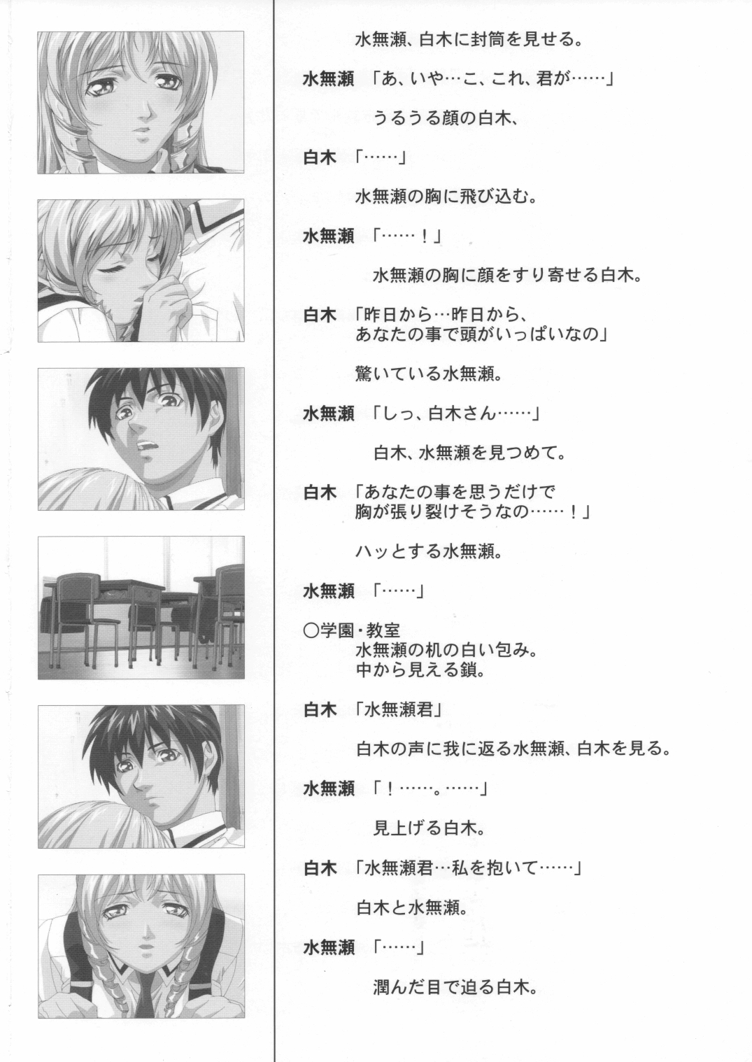 Bible Black Box Set - Page 94