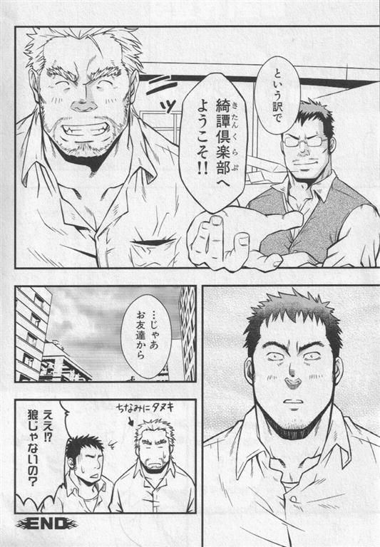 Nikutaiha Vol. 19 Kiwame!! Ero - Page 137