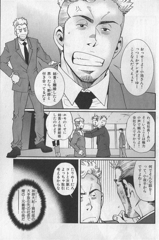 Nikutaiha Vol. 19 Kiwame!! Ero - Page 142