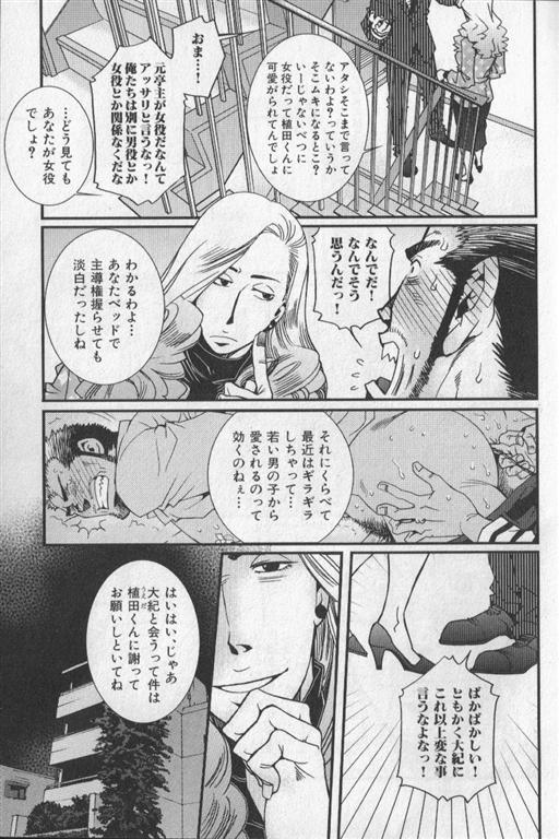 Nikutaiha Vol. 19 Kiwame!! Ero - Page 146