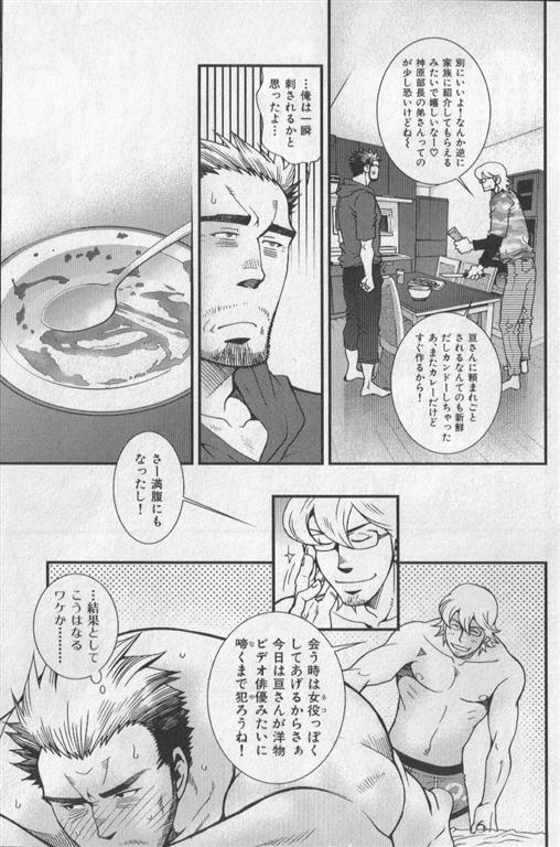 Nikutaiha Vol. 19 Kiwame!! Ero - Page 148