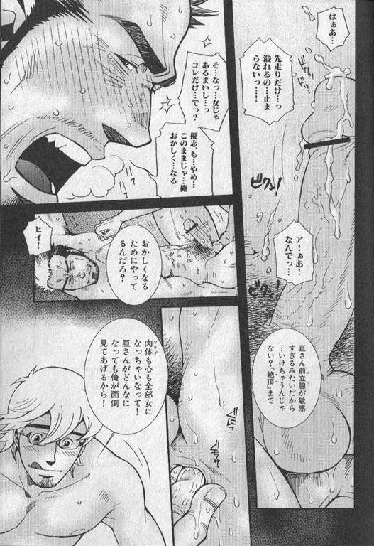 Nikutaiha Vol. 19 Kiwame!! Ero - Page 152