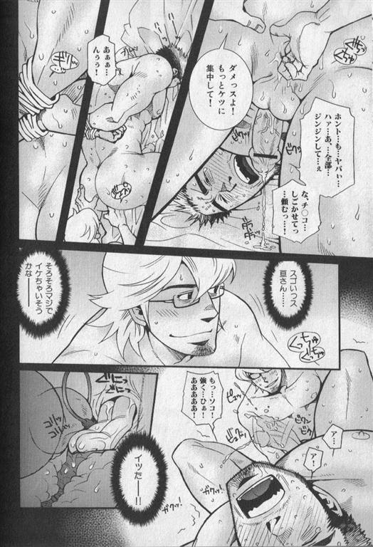 Nikutaiha Vol. 19 Kiwame!! Ero - Page 153