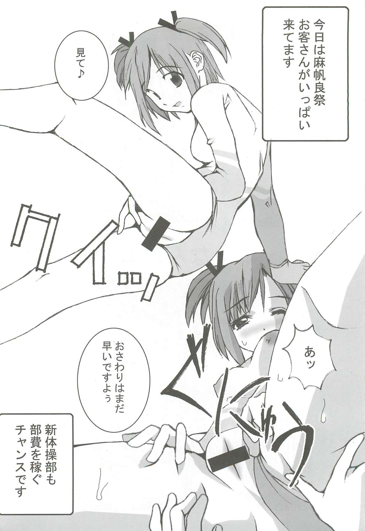 Passionless 5 - Page 12