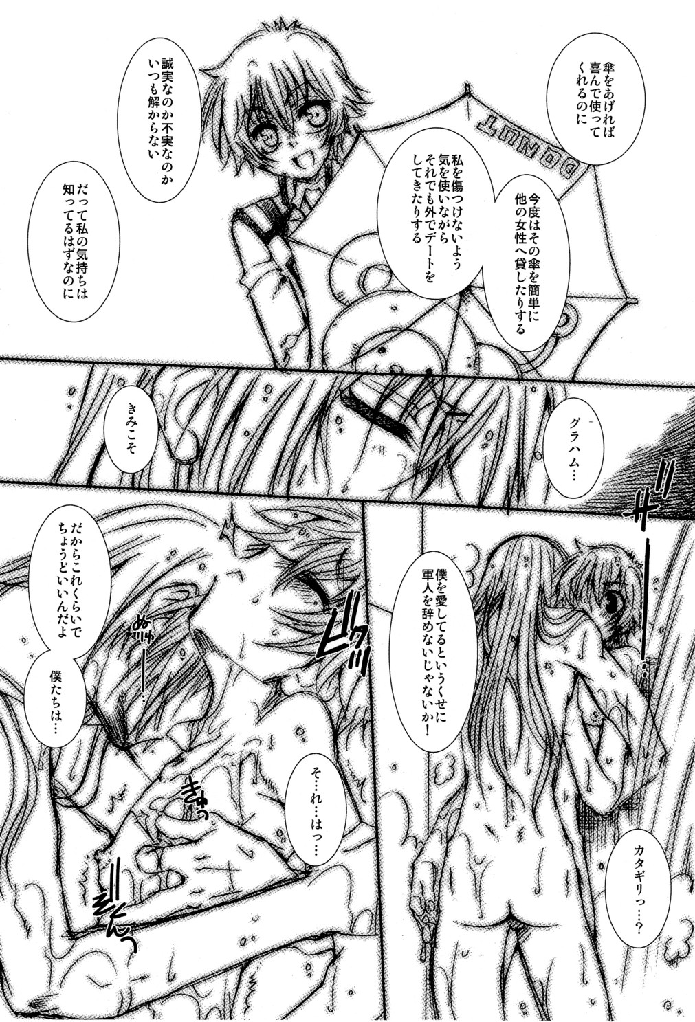 E. E. Emotional Edge - Page 15