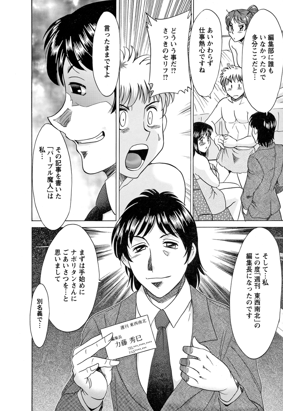 Haha to Ane to Boku to 2 - Page 156