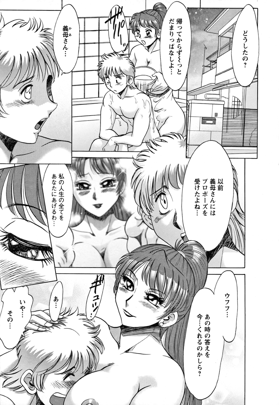 Haha to Ane to Boku to 2 - Page 171