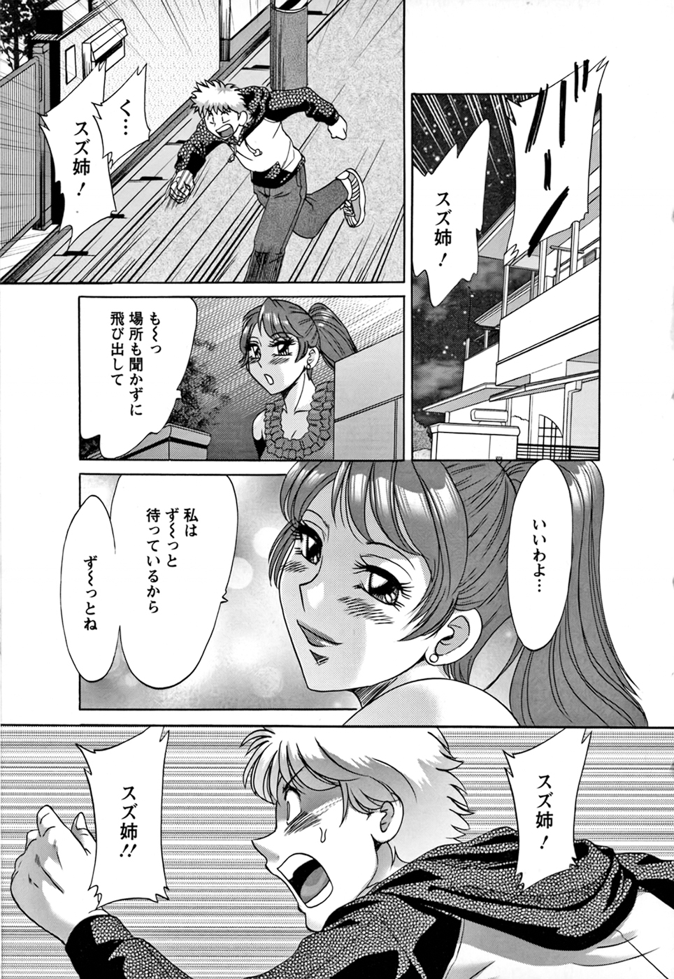 Haha to Ane to Boku to 2 - Page 173