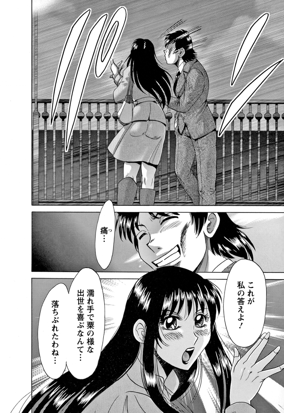 Haha to Ane to Boku to 2 - Page 176