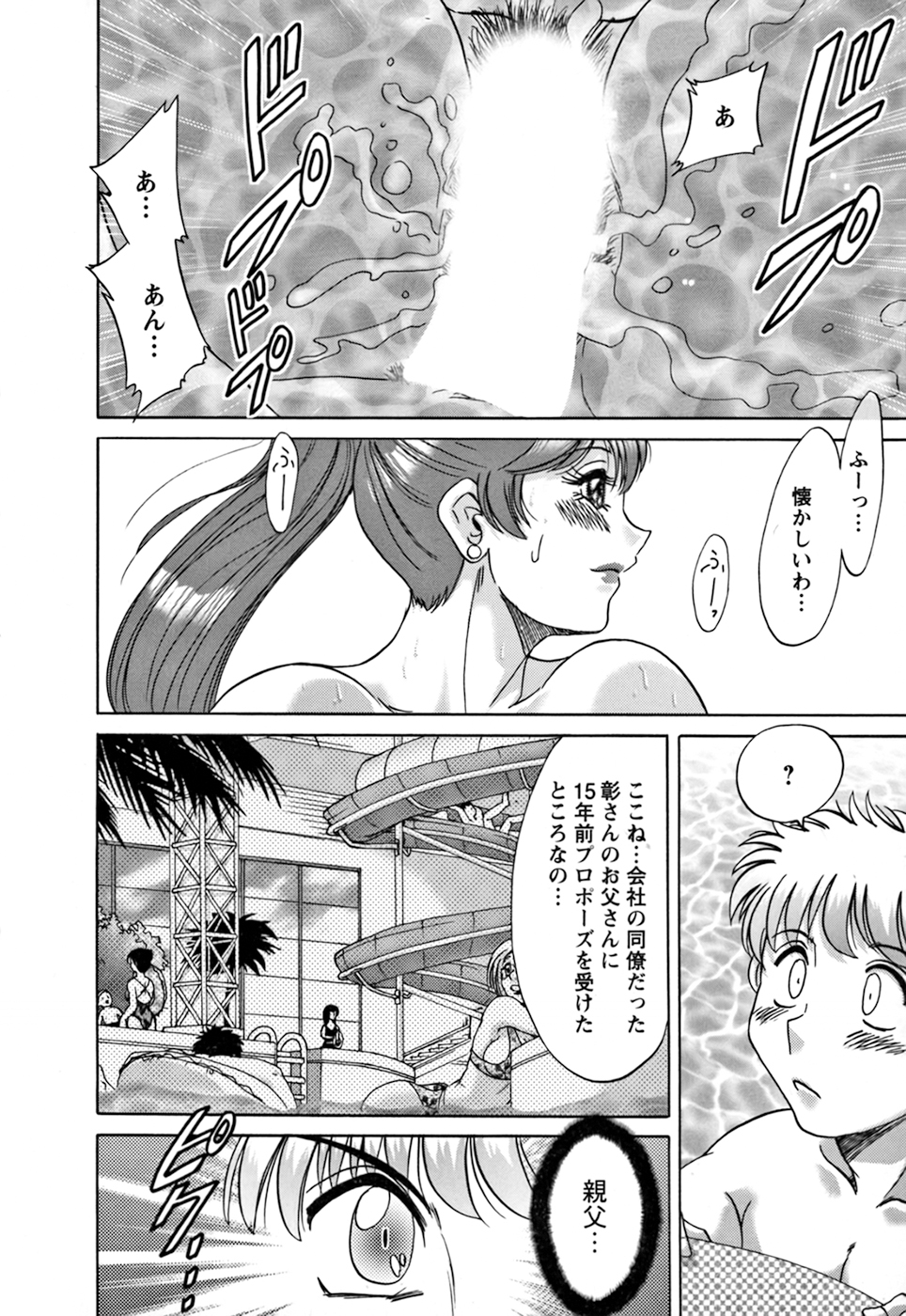 Haha to Ane to Boku to 2 - Page 34