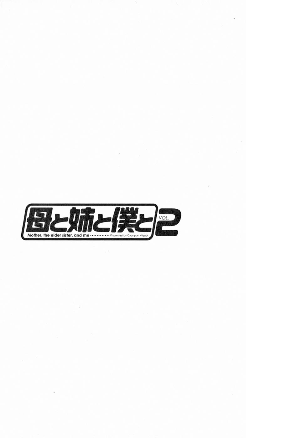 Haha to Ane to Boku to 2 - Page 45