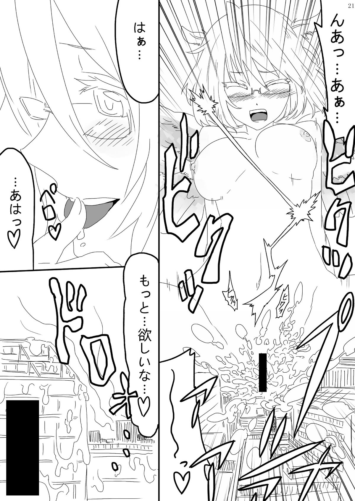 Kyojo Janee Kyodai Musume da! - Page 21
