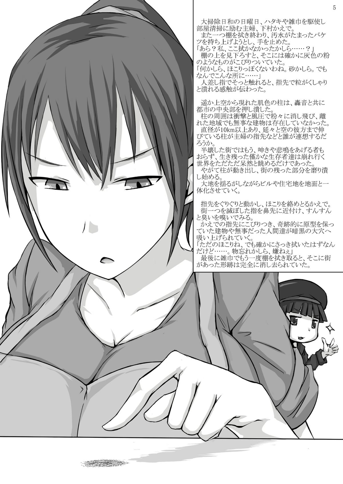 Preview page 5