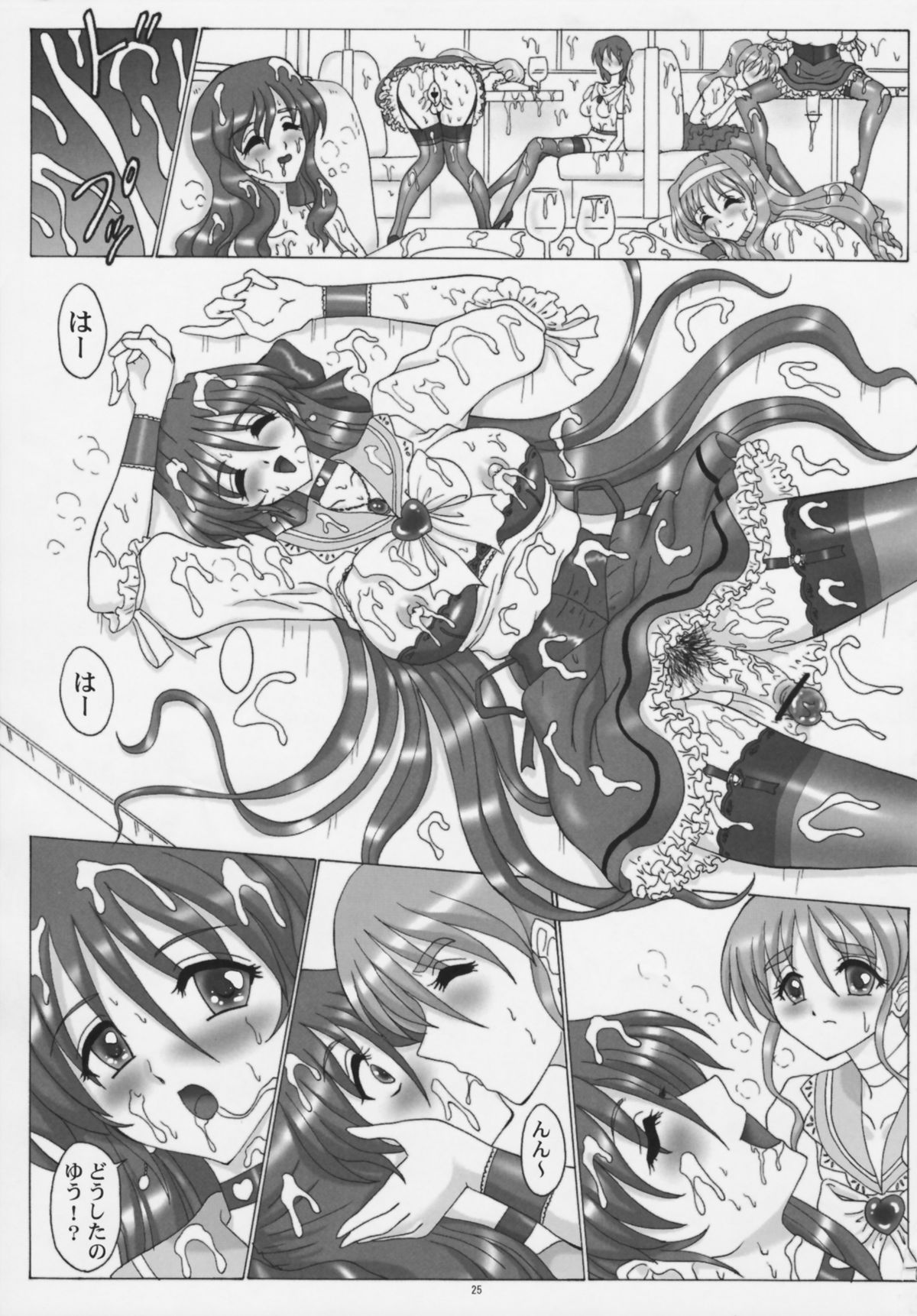 THE OMNIVOUS 26 - Page 25