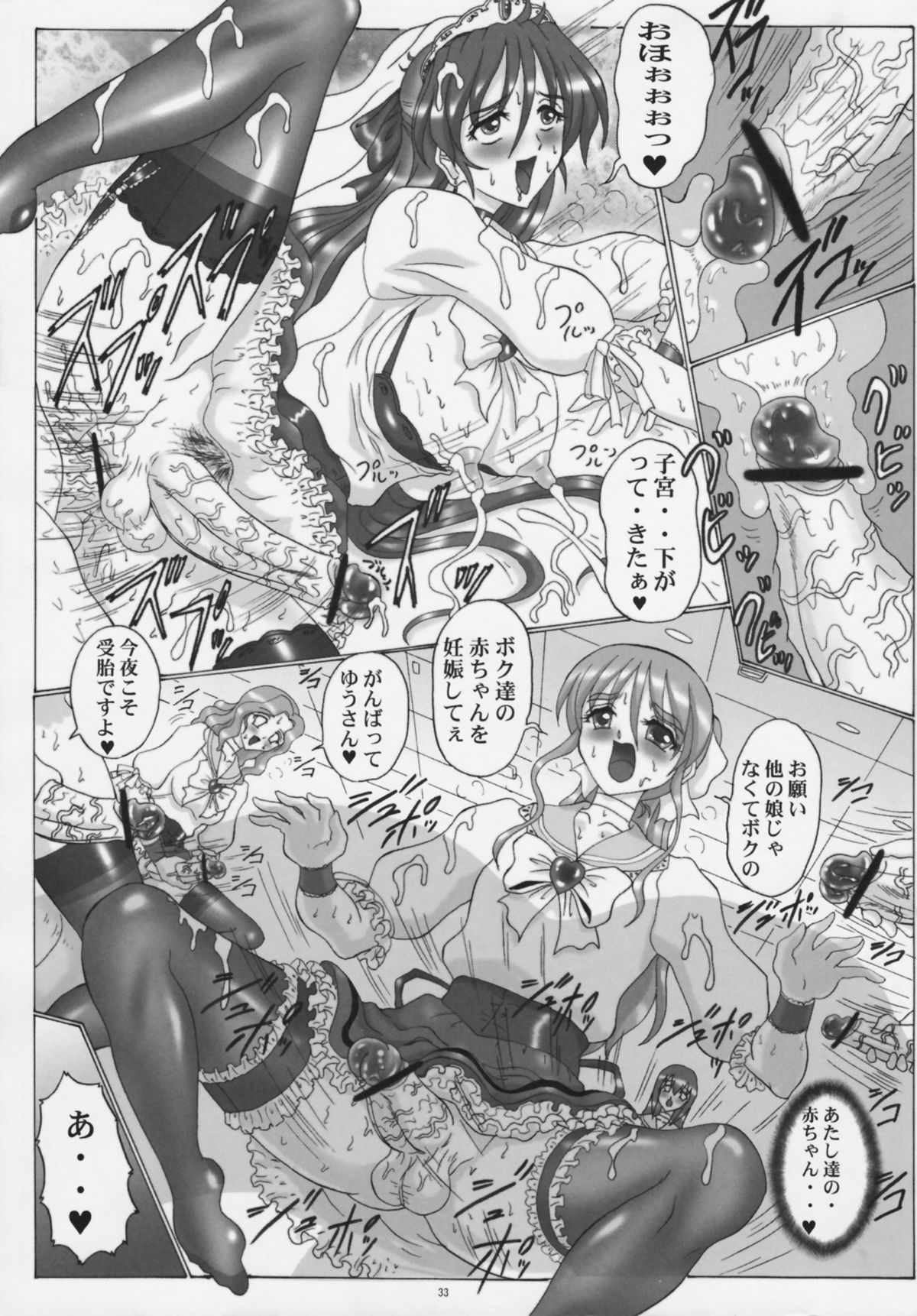 THE OMNIVOUS 26 - Page 33