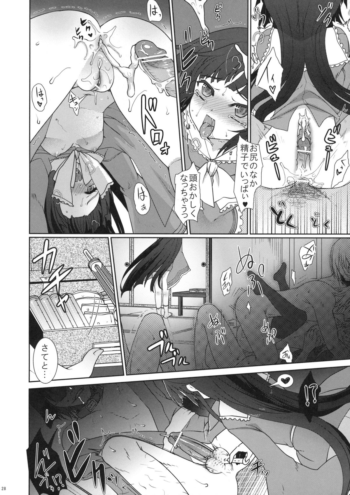 Scapegoat Act:2 - Page 28