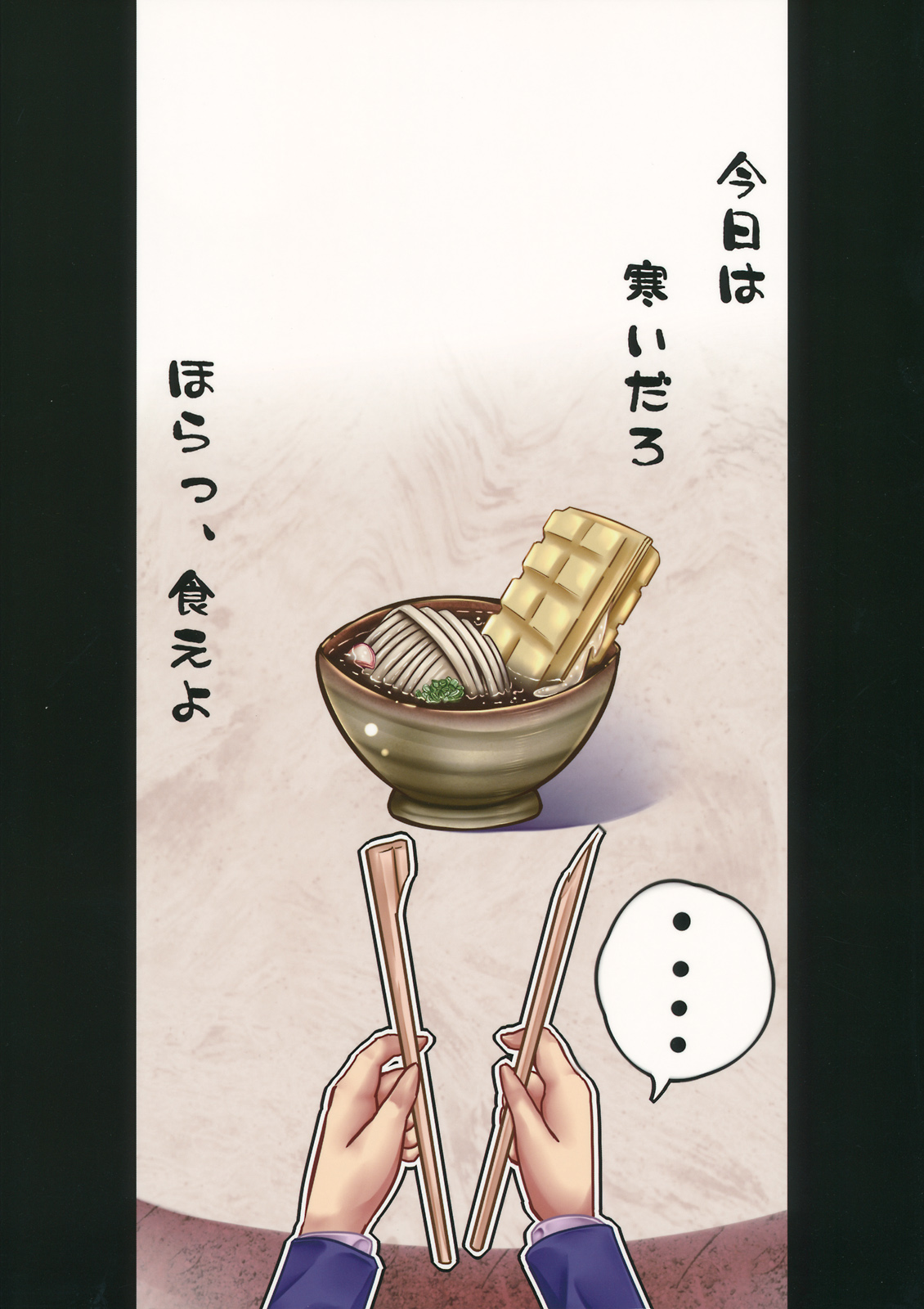 Udonge Kyousei Zecchou Souchi - Page 32