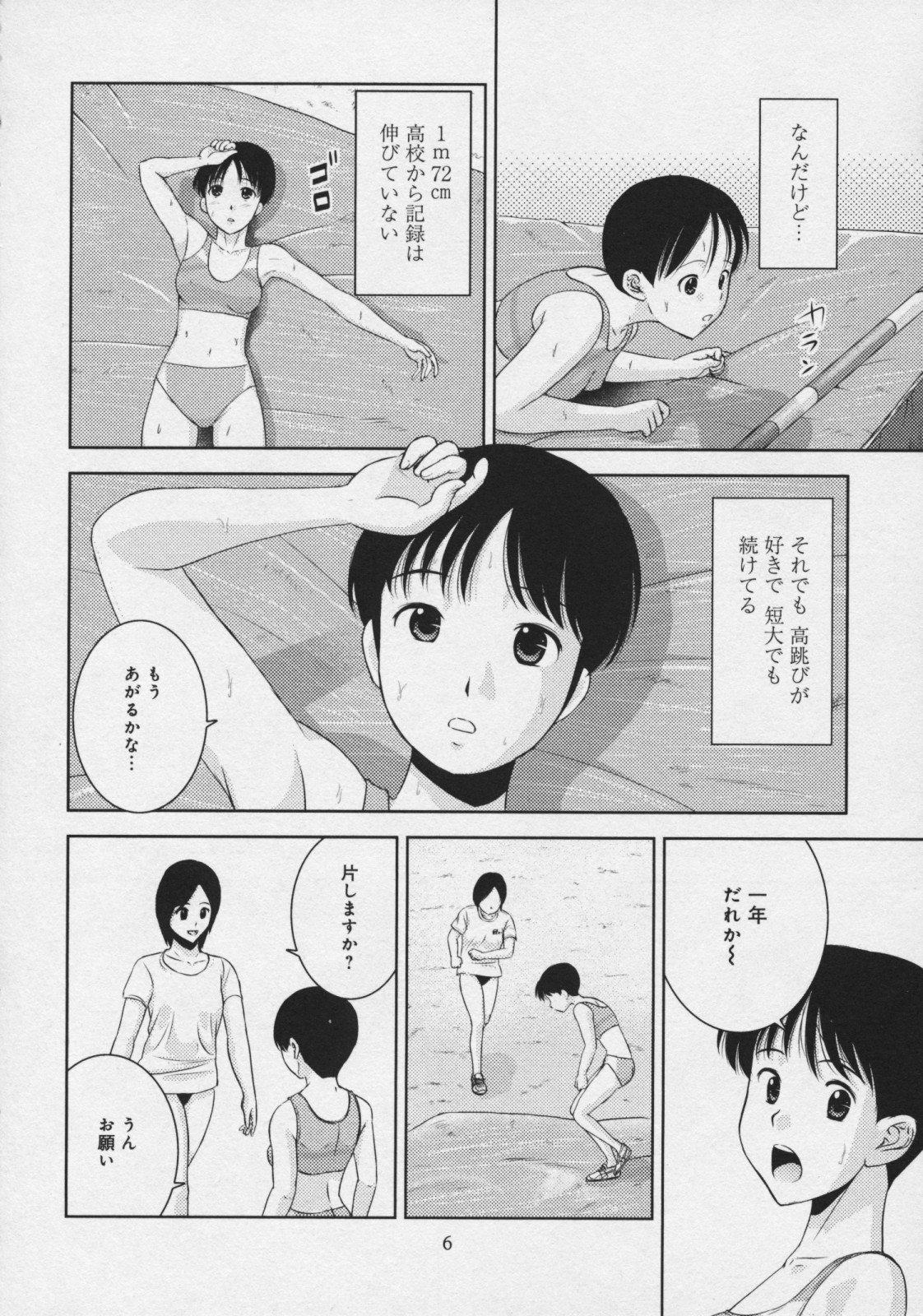 Tamayura - Page 10