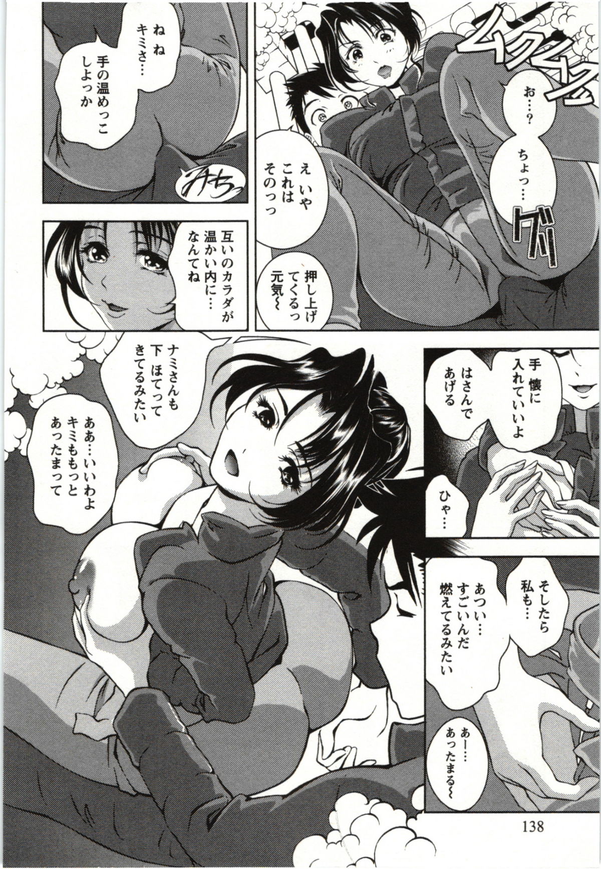 Teach Me, Maria Vol.03 - Page 138