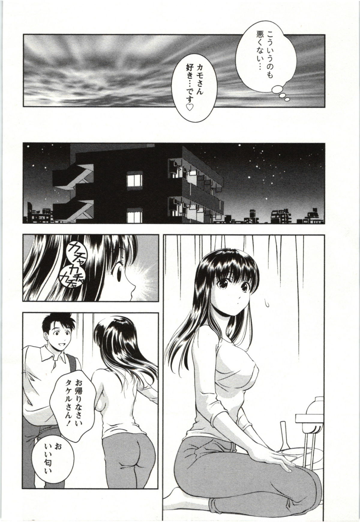 Teach Me, Maria Vol.03 - Page 168