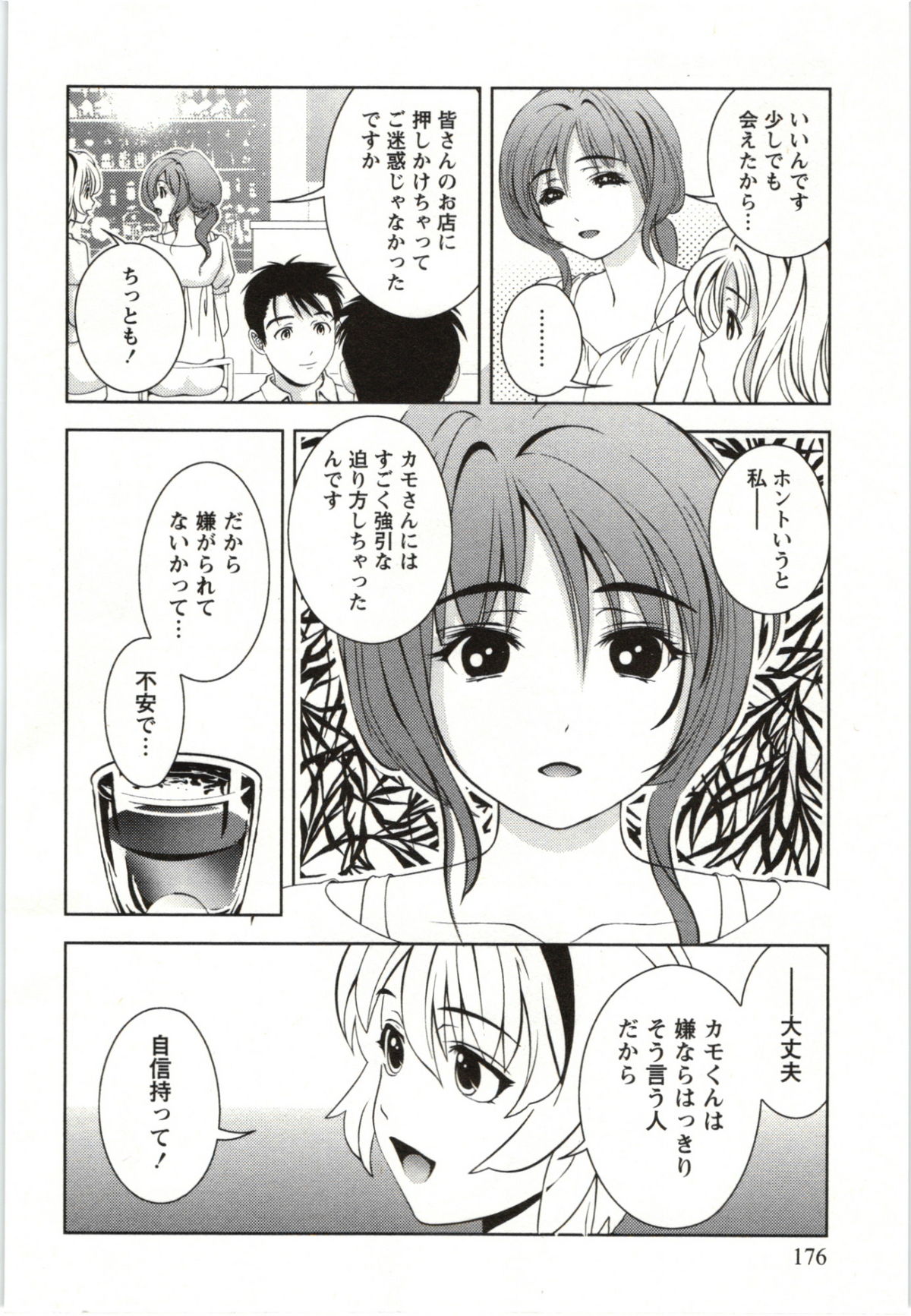 Teach Me, Maria Vol.03 - Page 176