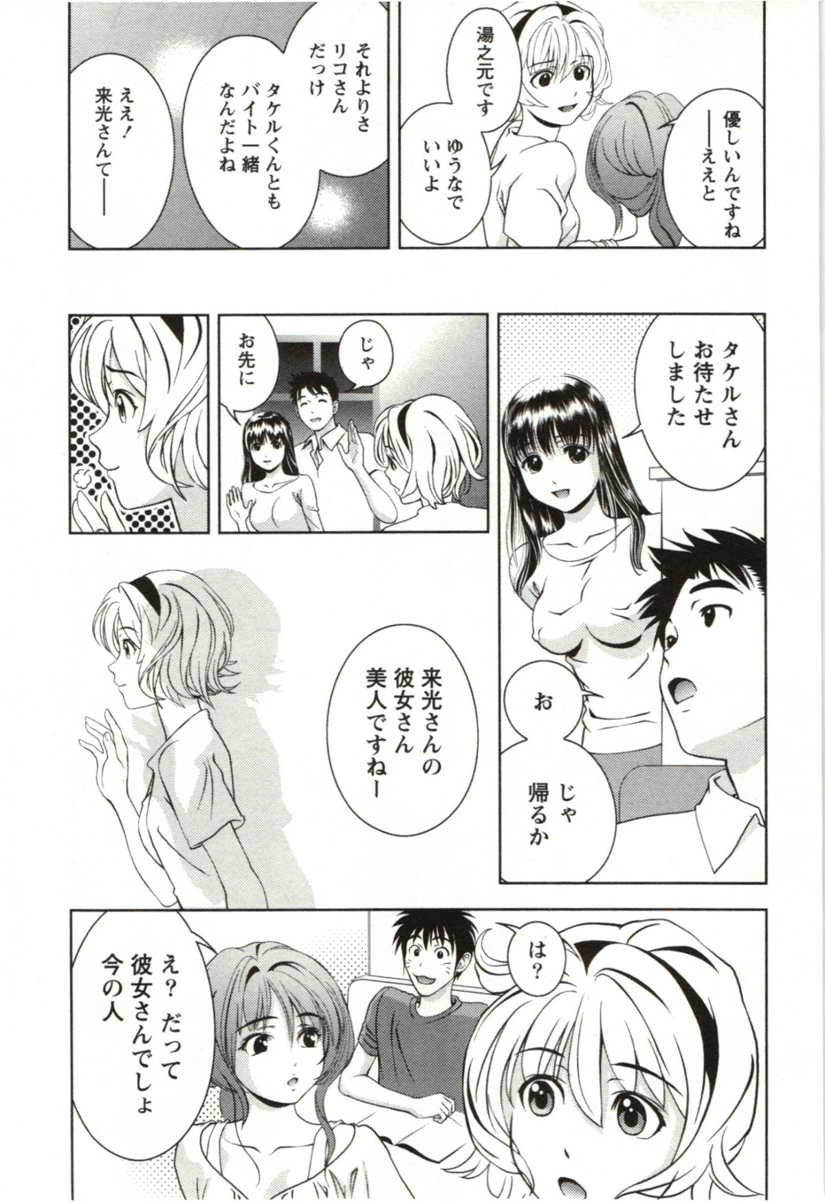 Teach Me, Maria Vol.03 - Page 177