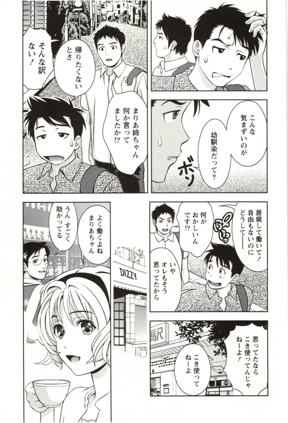 Teach Me, Maria Vol.03 - Page 27