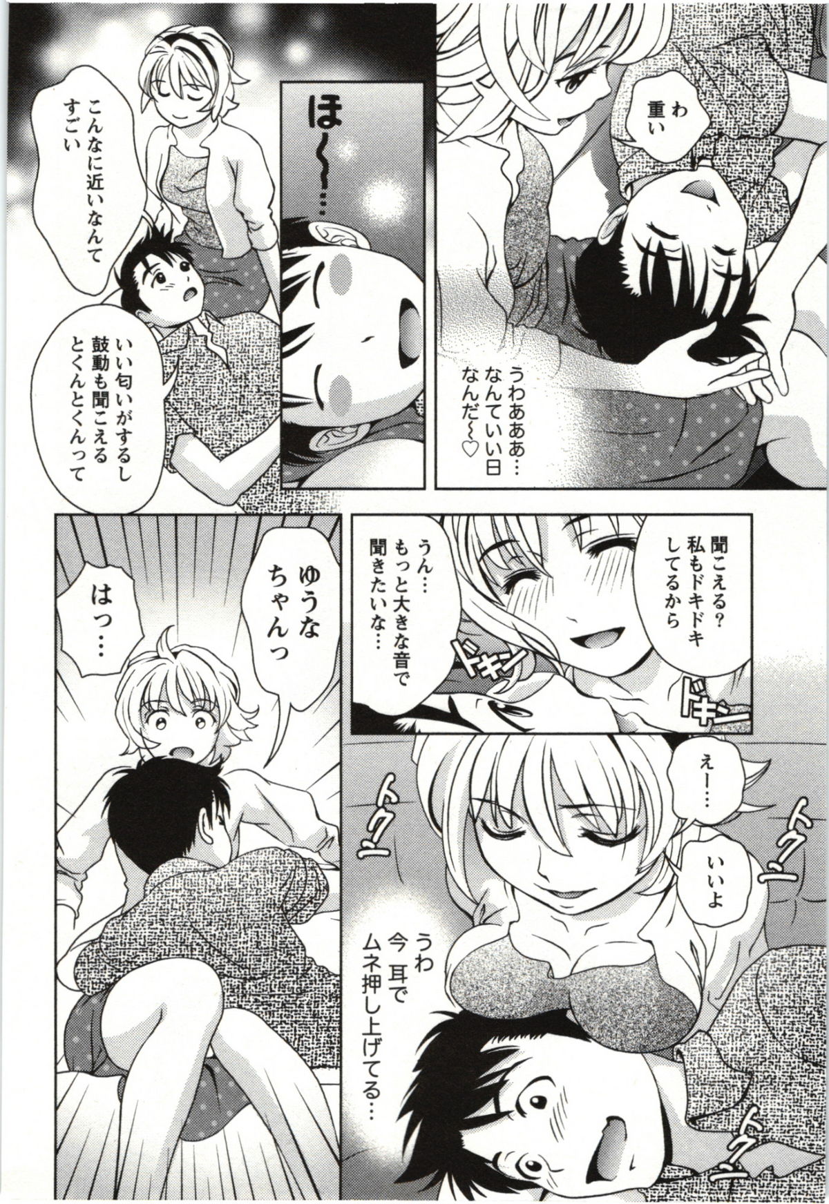 Teach Me, Maria Vol.03 - Page 36