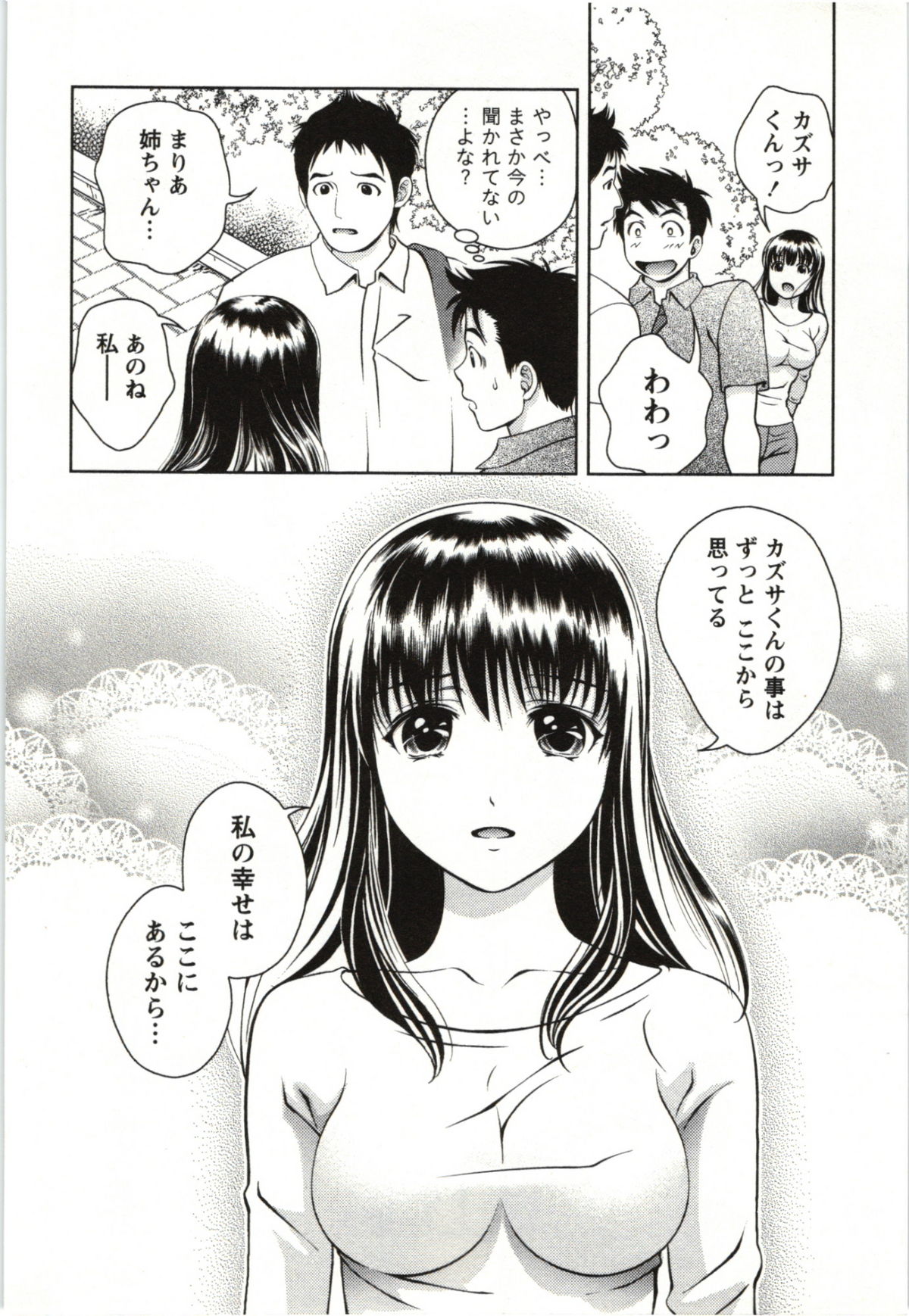 Teach Me, Maria Vol.03 - Page 60