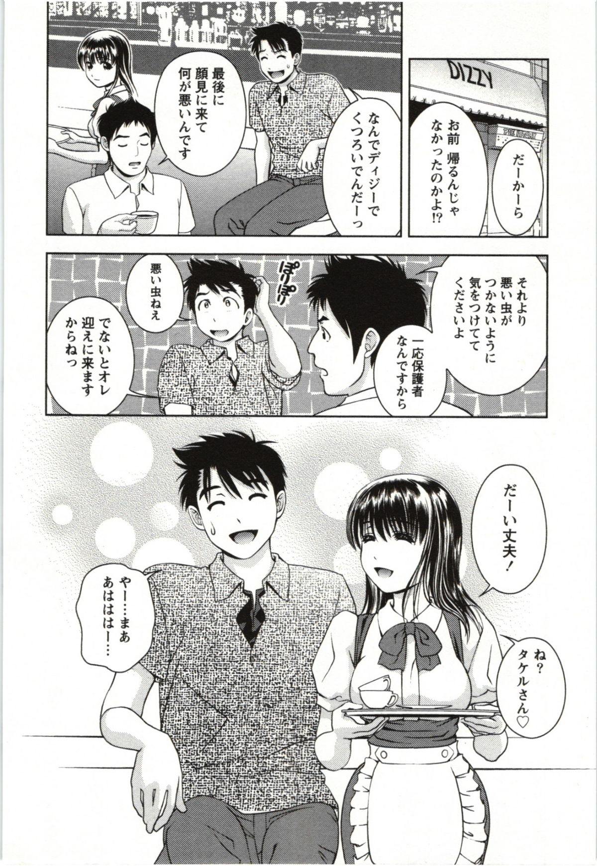 Teach Me, Maria Vol.03 - Page 62