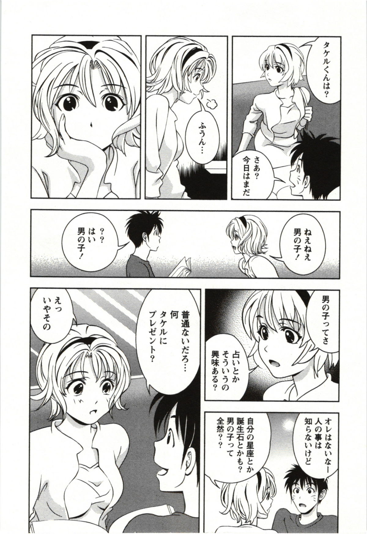 Teach Me, Maria Vol.03 - Page 78