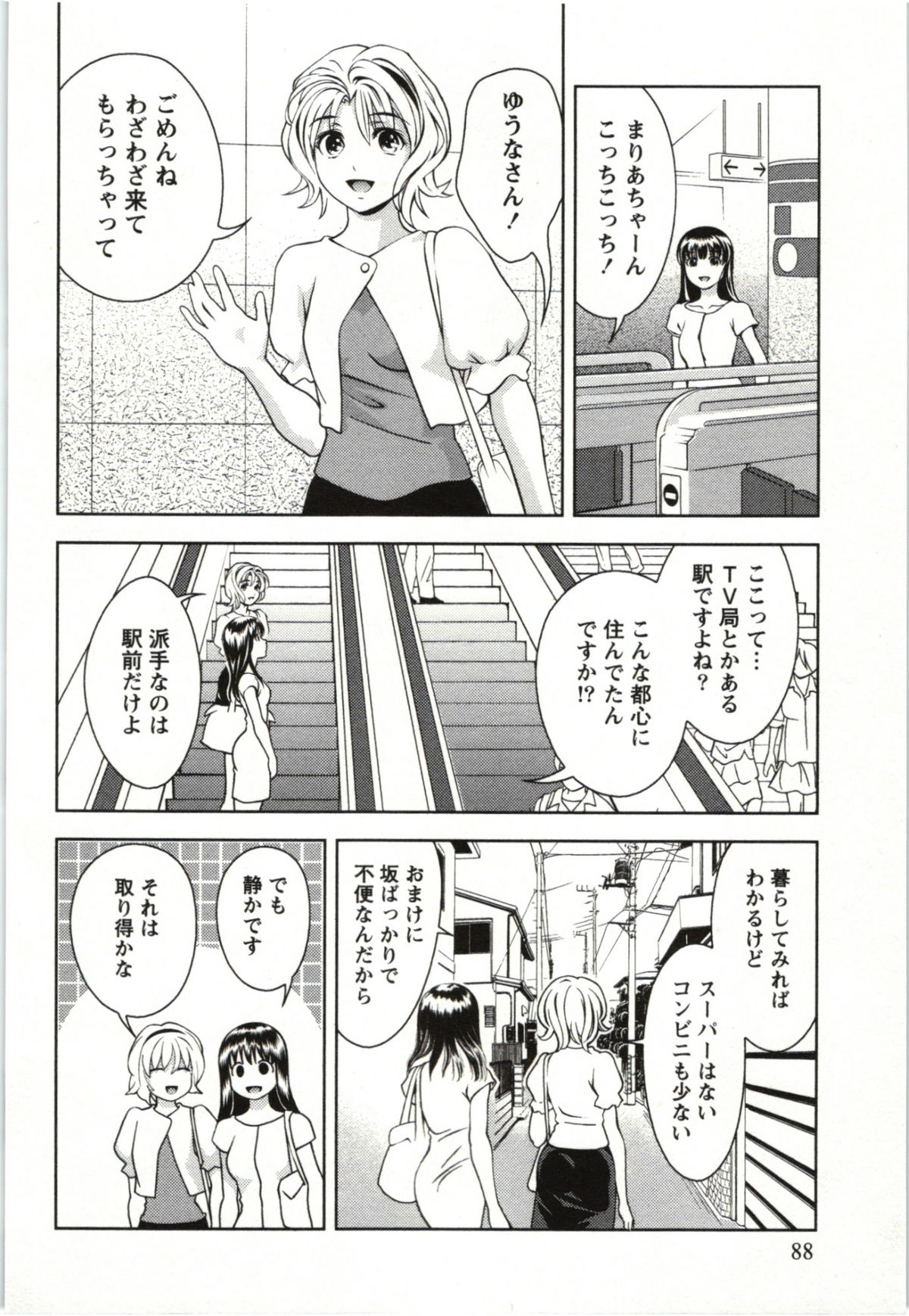 Teach Me, Maria Vol.03 - Page 88