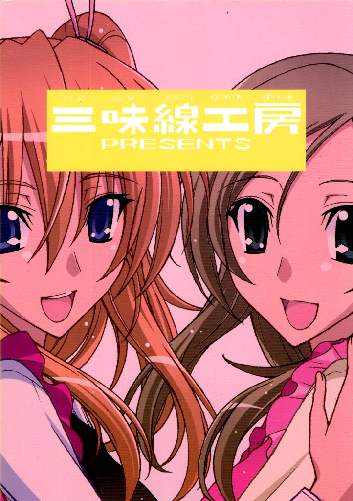 SWEEEEEEET HIBI x KANA - Page 22