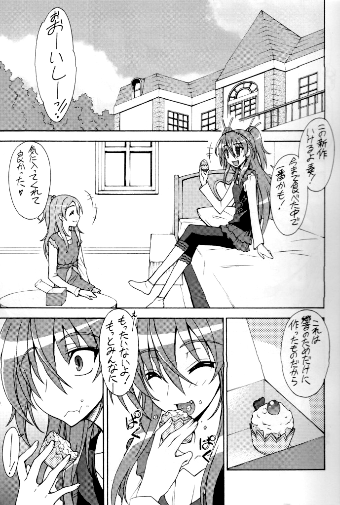 SWEEEEEEET HIBI x KANA - Page 4