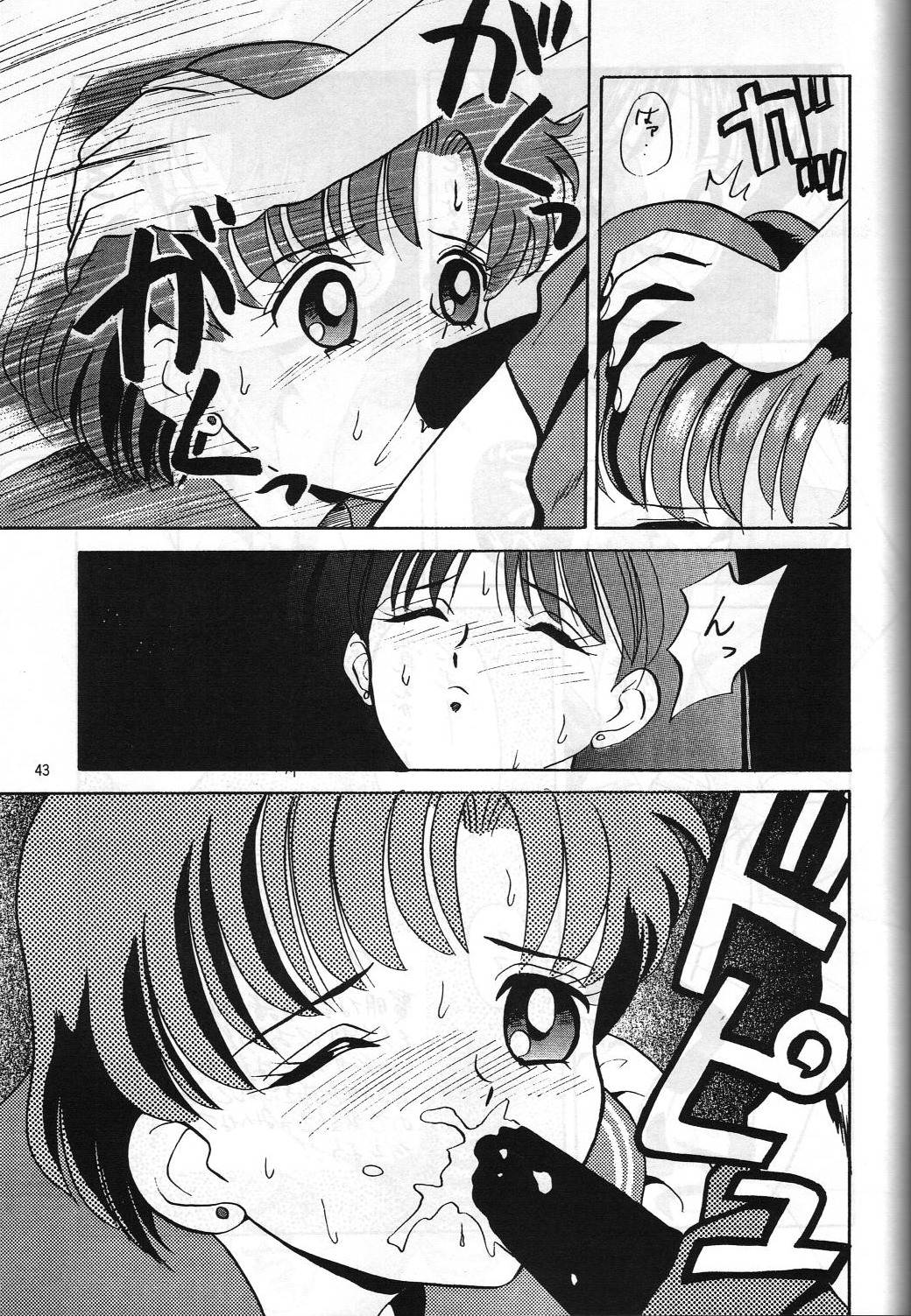 DUMMY NAIL - Page 42