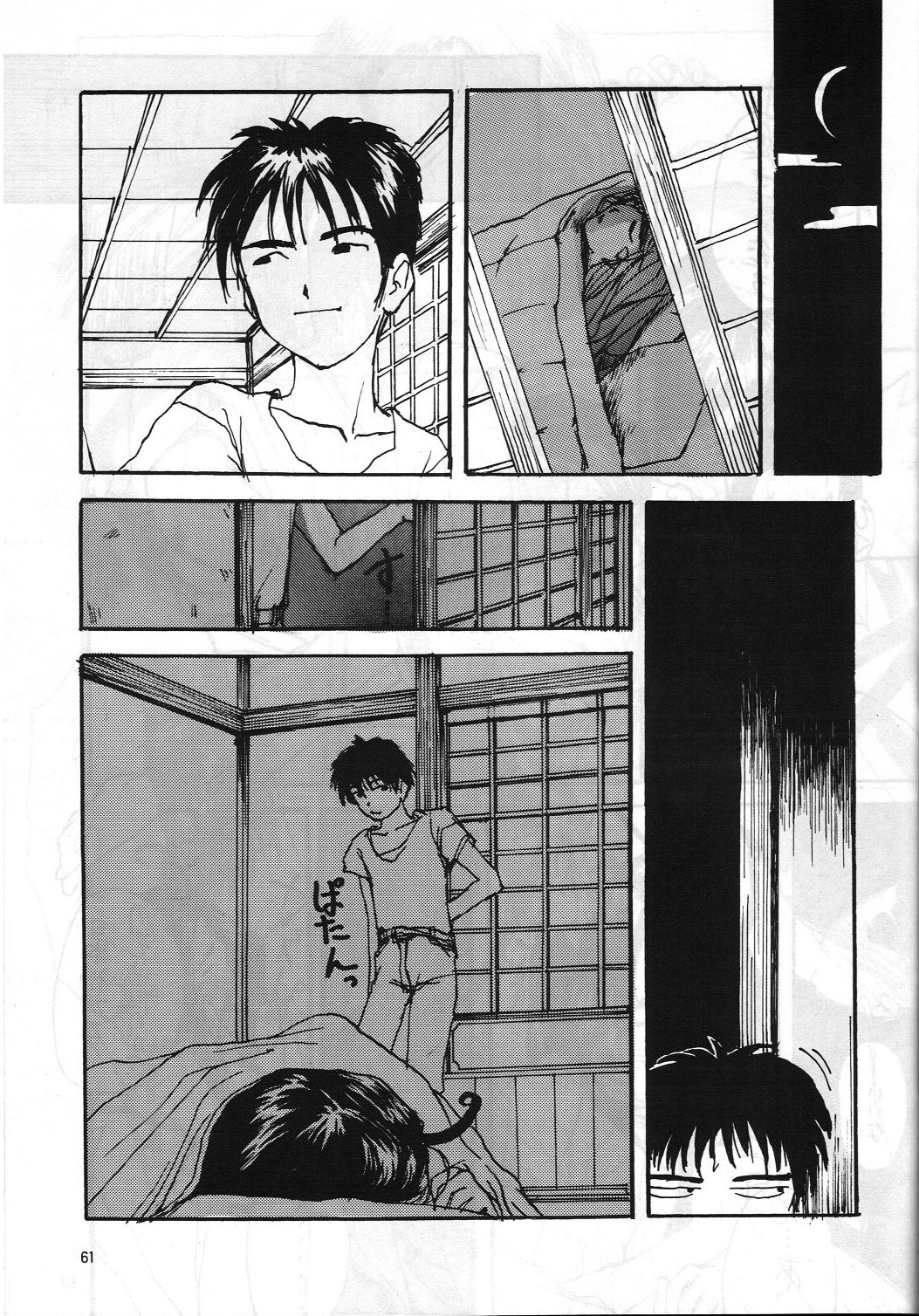 DUMMY NAIL - Page 61