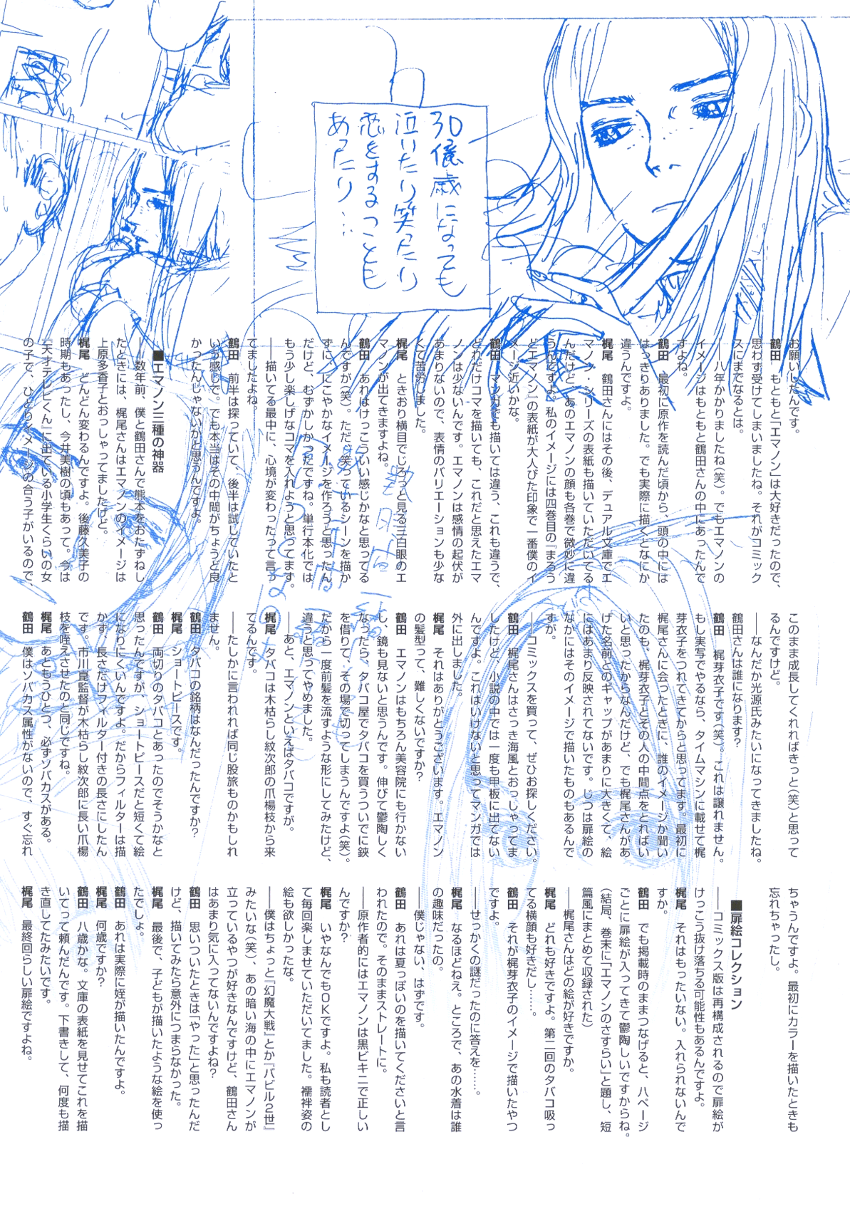 Sasurai Emanon   Vol.1 - Page 39