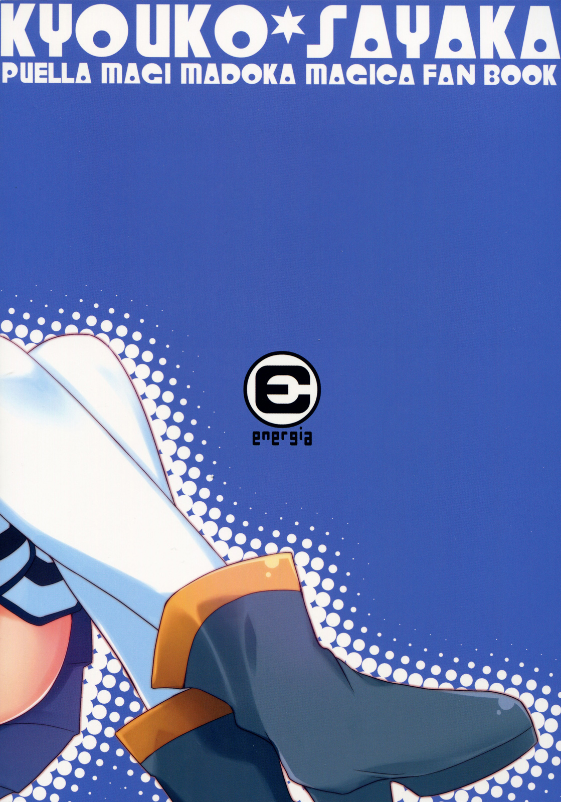 Sayaka's Grand Strategy for Sex - Page 34