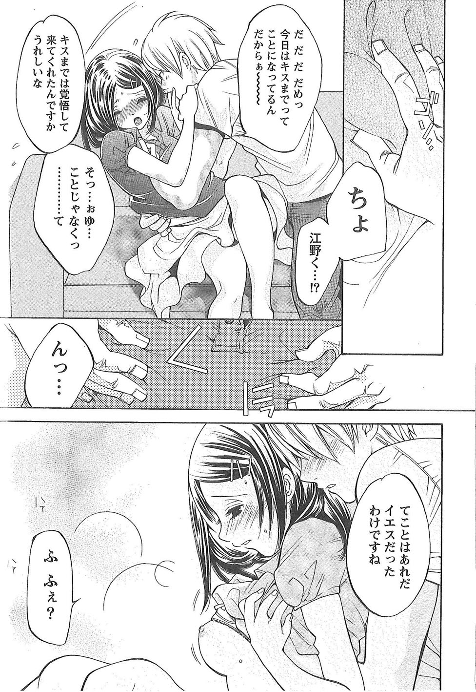 Sekai ga Cake ni naru Kakuritsu - Page 214