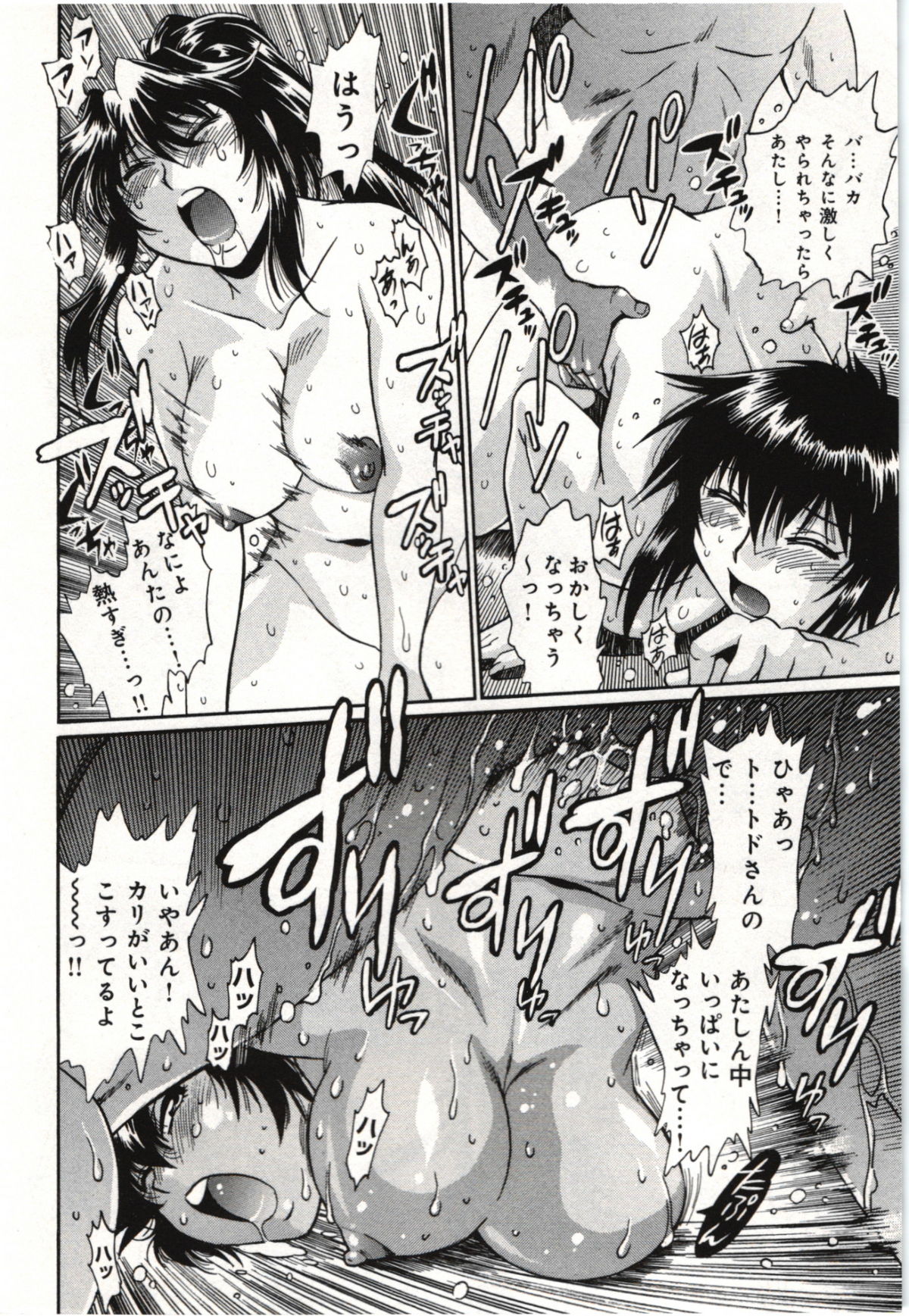 Kanojo de Ippai 3 - Page 104