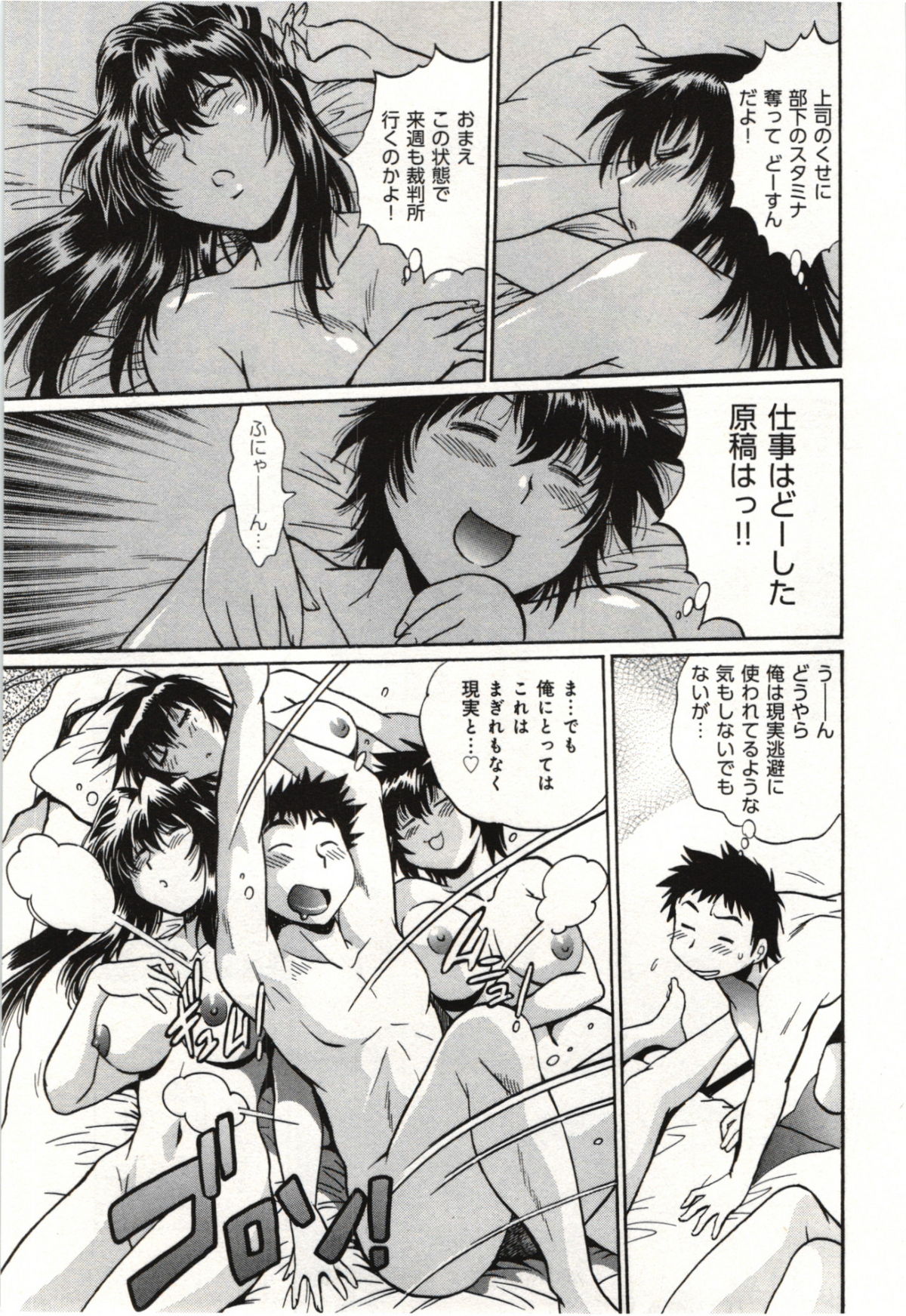 Kanojo de Ippai 3 - Page 107