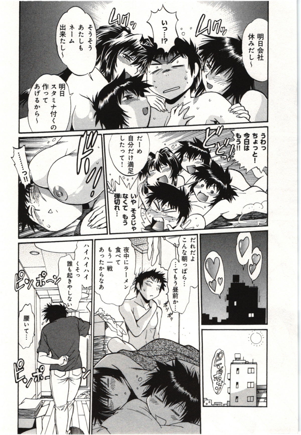 Kanojo de Ippai 3 - Page 108