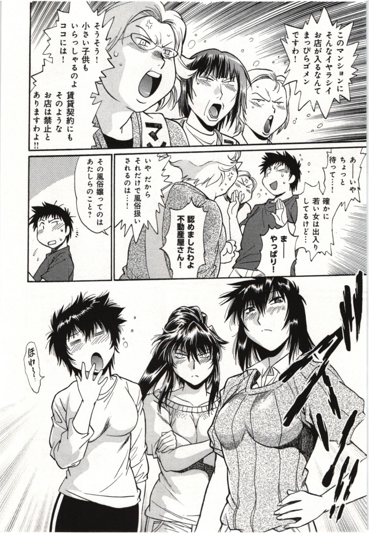 Kanojo de Ippai 3 - Page 110