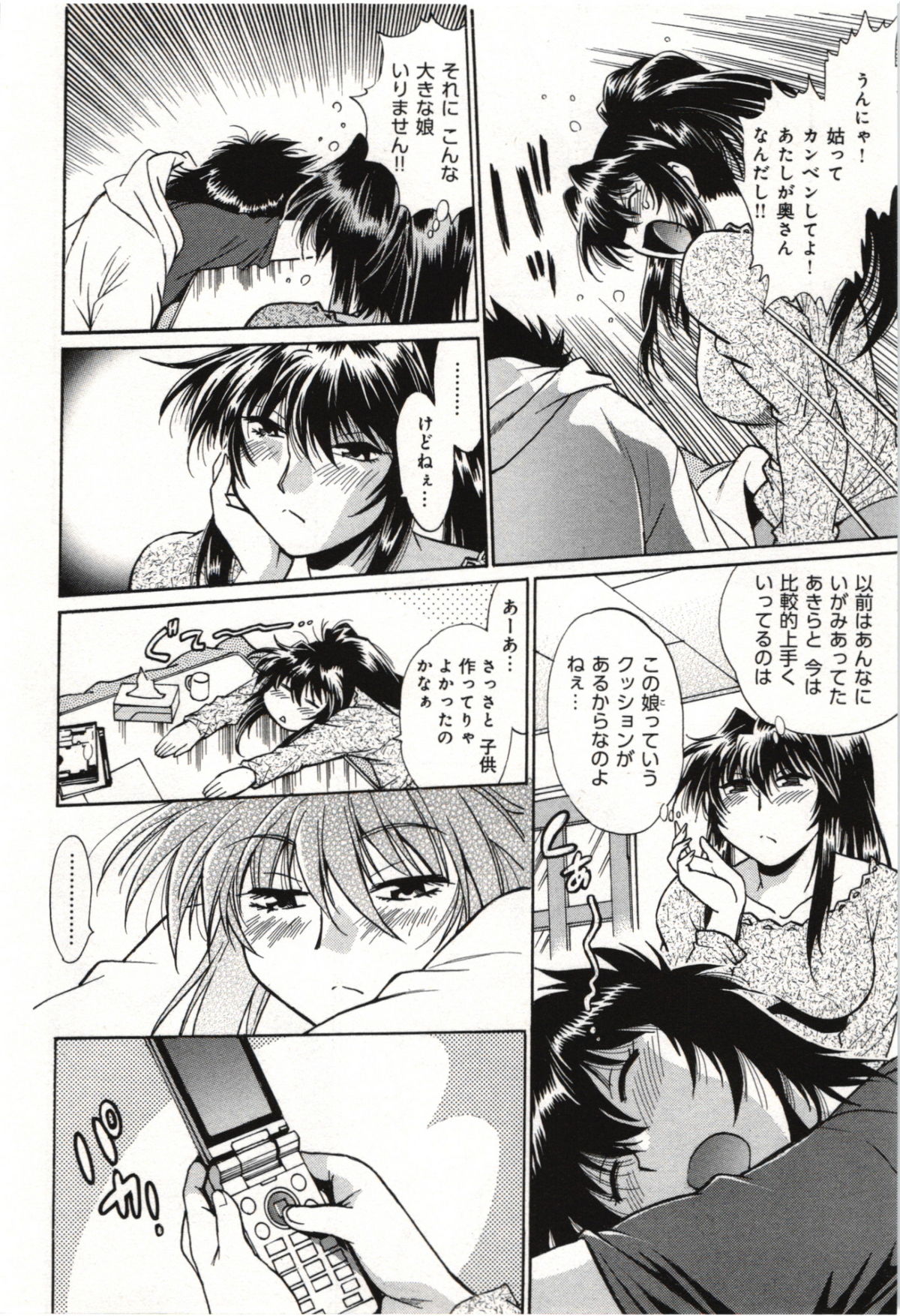Kanojo de Ippai 3 - Page 138