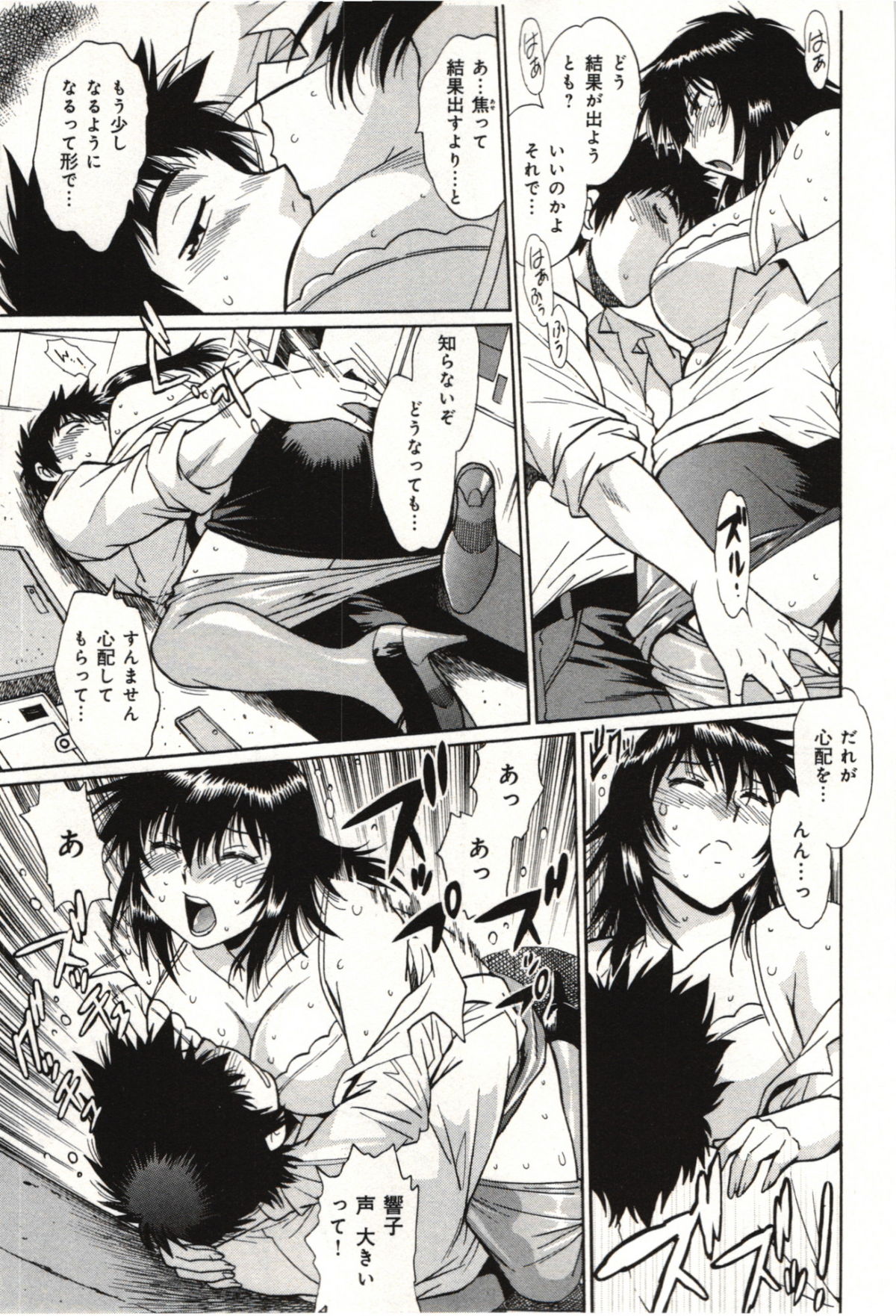 Kanojo de Ippai 3 - Page 141