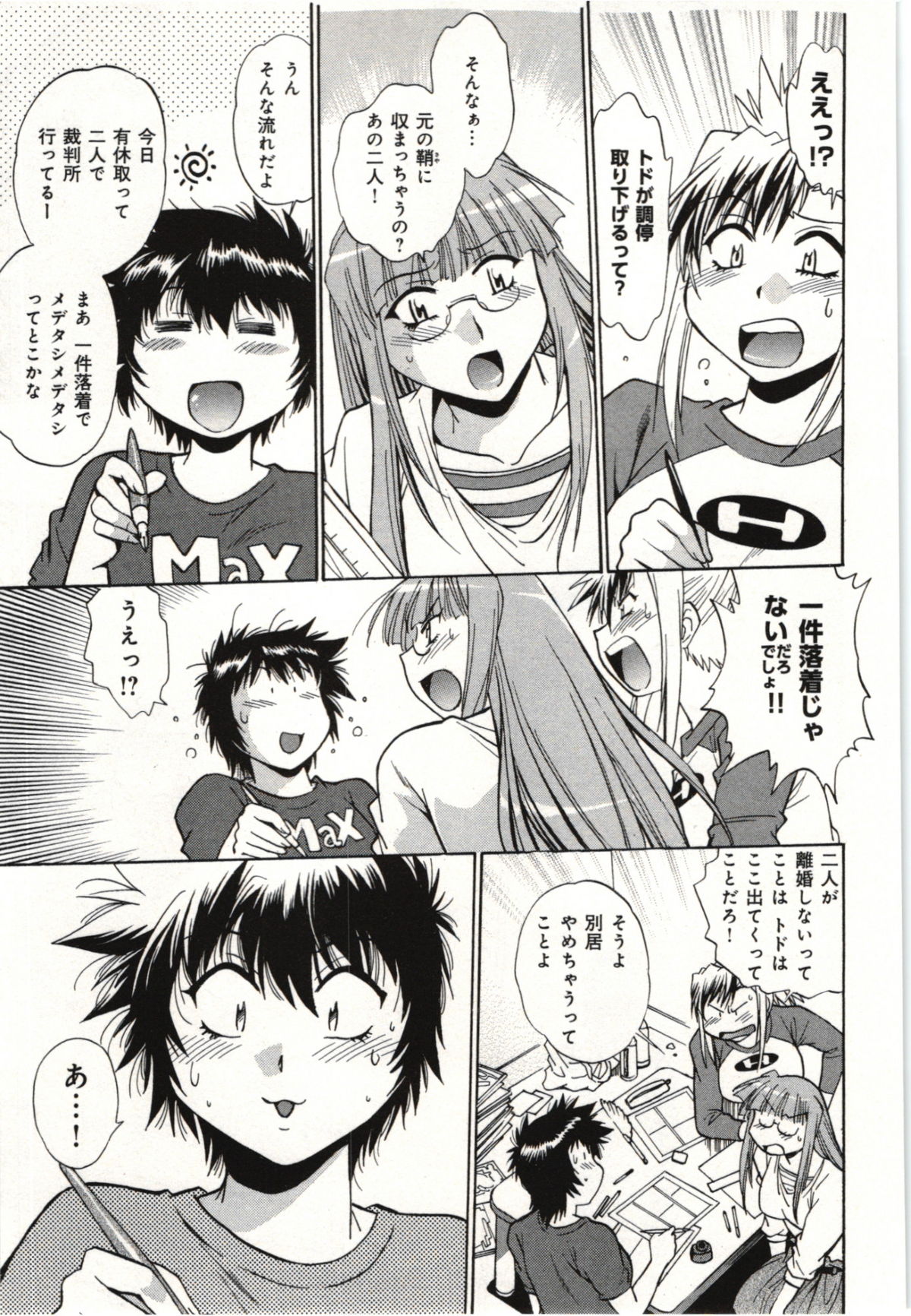 Kanojo de Ippai 3 - Page 157